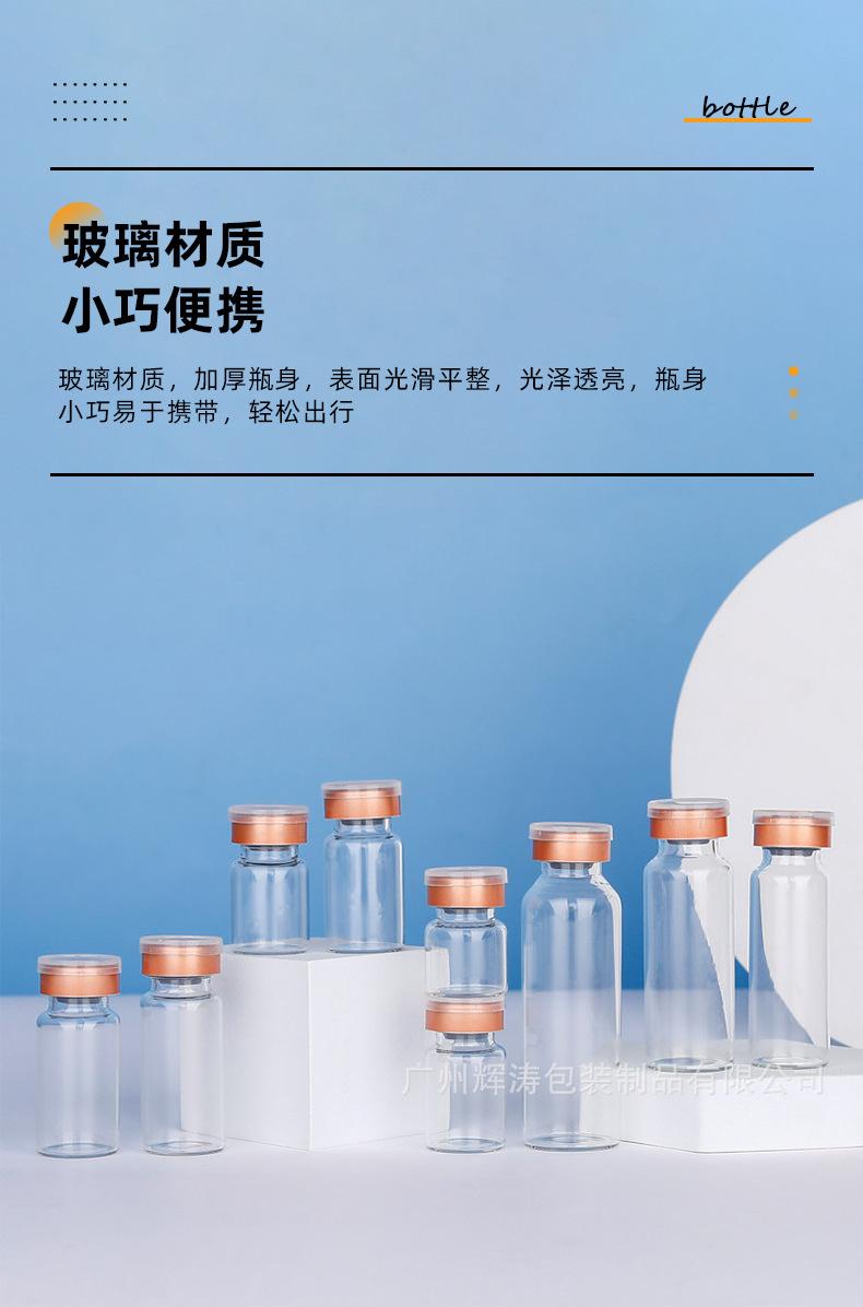 西林瓶_04