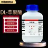 Ácido Dl-Málico Xiangruixin Grado Analítico Ar500G/Botella Cas:617-48-1 Reactivo de Ácido DL-Hidroxisuccínico