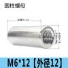 Tuerca cilíndrica de conexión de acero inoxidable 304, tuerca redonda extendida soldada, tornillo engrosado M3M5M6M8M10M12M20