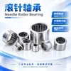 HK0810 8x 12x 10mm Rolamento de agulhas de alta qualidade de Changzhou têmpera de alta temperatura estampagem anel externo rolamento de agulhas