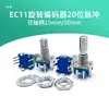 Codificador Giratorio Ec11/Ec16 Mango de Eje Medio Flor de Ciruelo Potenciómetro Digital de Audio con Interruptor de Llave