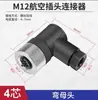 Conector de Enchufe de Aviación Sin Soldadura M12 Impermeable Sensor de Metal 4 Núcleos 5 Pines 8 Agujeros Par Macho y Hembra de 12 Núcleos Metabo