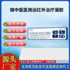 Producto en Stock: Gel de Tratamiento Médico de Infrarrojo Lejano de Medicina Tradicional China para Distensión Muscular Lumbar, Artritis, Hiperplasia Ósea, Esguince