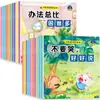 Livro Ilustrado de Gerenciamento de Emoções para Crianças de 2-8 Anos Bebê Educação Infantil Iluminação História Livro Ilustrado Cor Imagem Fonética Autêntico