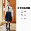 Conjunto de uniforme escolar estilo universitario para estudiante de primaria, toga para foto de graduación, atuendo para actuación del Día del Niño, uniforme de kínder, uniforme de clase de coro