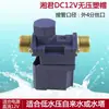 Válvula Eletromagnética Solar Controle Automático de Enchimento de Água Válvula de Entrada Tipo Universal 12V Acessório para Aquecedor de Água Válvula Eletromagnética Xiangjun