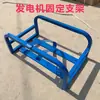 Soporte de Generador para Estacionamiento para Camiones Grandes Antirrobo Grosor Espeso Bloqueable Soporte de Montaje para Generador