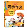 Libros de Escritura y Lectura Sincronizada para Estudiantes de Primaria 2026 para Grados 2, 3, 4, 5 y 6 (Volúmenes 1 y 2) - Edición Auténtica