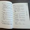 A Edição Original da Coleção Rejuvenescimento de Chen Jie: Receitas Práticas de Medicina Familiar, Remédios Tradicionais, Fórmulas Secretas e Livro Introdutório de Preservação da Saúde sobre Medicina Tradicional Chinesa