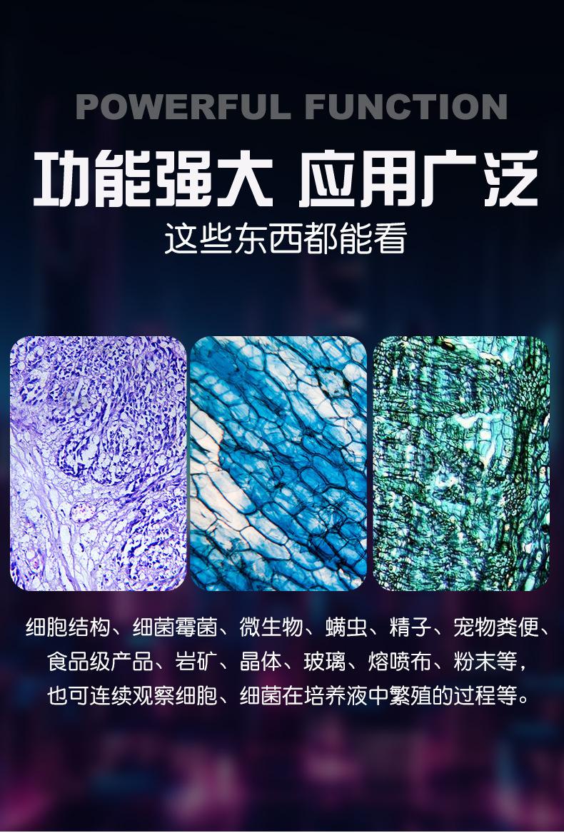 MY-XWJ0024显微镜_03.jpg
