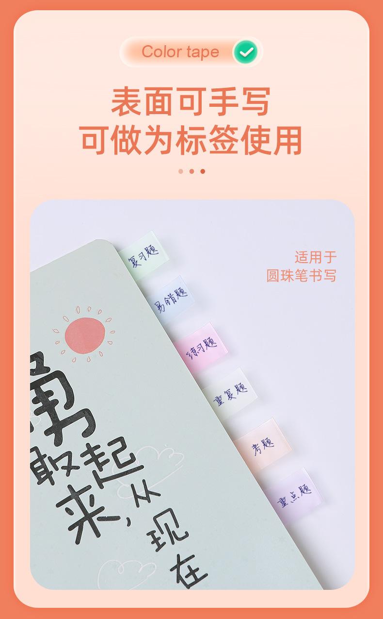 彩色磨砂文具胶带_05