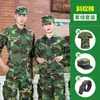 Conjunto de uniforme de camuflaje de entrenamiento militar para hombres, adecuado para estudiantes de secundaria, preparatoria y universidad, uniforme de camuflaje universal delgado de verano