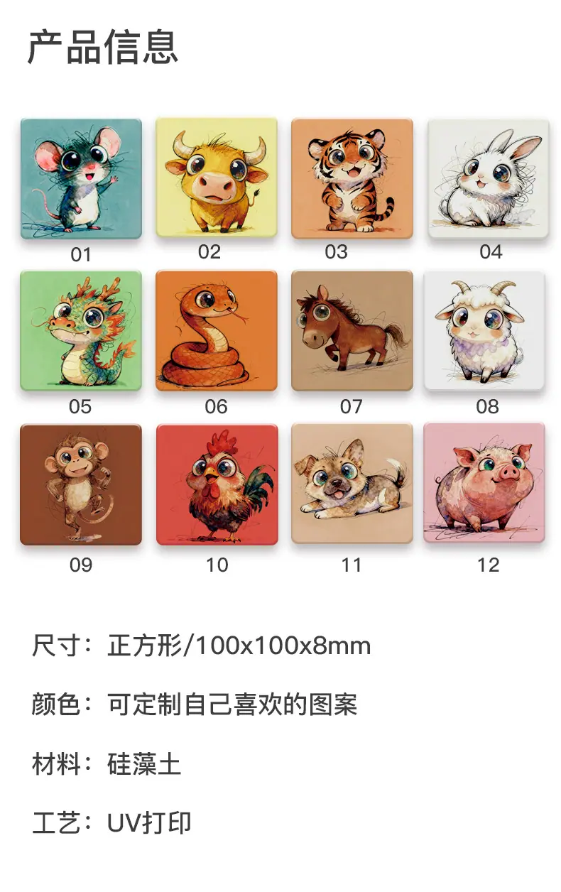 十二生肖详情_09.jpg