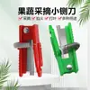 Cuchillo de Cosecha para Verduras, Frutas, Frijoles, Pepinos; Tijeras Pequeñas para Recoger Frutas; Podadora de uvas; Cuchillo de pulgar para recolectar verduras