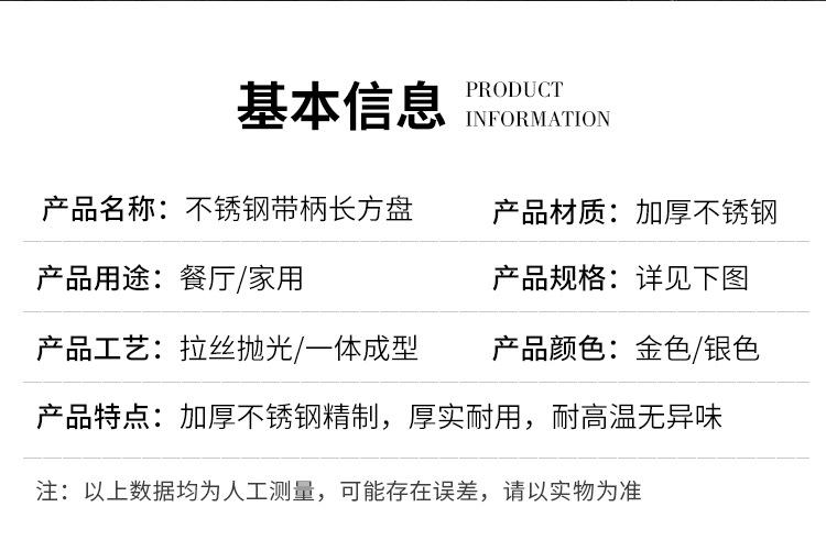 把手长方盘_03