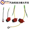 Peças de Motor a Gasolina 152F168F170F188F190F Interruptor de Parada de Fio Duplo Três Fios Interruptor de Ignição