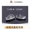 Almohadilla para Nariz de Gafas Antideslizante de Silicona Suave Tipo Platillo con Clip de Cierre Simple Accesorios para Gafas de Miopía Almohadilla Izquierda y Derecha