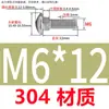 Perno de Carrocería de Acero Inoxidable 304 Tornillo de Cabeza Semiredonda Cuadrada Tornillo para Estante Cabeza Plana Cabeza Cuadrada M6M8M10M12