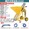 Máquina pulverizadora JS con recubrimiento impermeable y a prueba de fuego, pintura de piedra real, masilla, lechada de cemento, pintura para pisos, máquina pulverizadora de mortero de alta potencia y alta presión