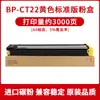 Adecuado para Sharp Bp-C2621R Caja de Polvo Bp-Ct22 Serie Huashan Cartucho de Tóner Colorido para Copiadora A3