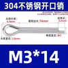 304 aço inoxidável cotter pino GB91 baioneta pino elástico hairpin U Pin Pin Pin M1M1.6M2-M10