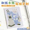 Pegatinas de Papel Washi de Dibujos Animados Etiquetas Transparentes con Forma Personalizada para Diarios Apoyo a Celebridades Impresión de Pegatinas DIY