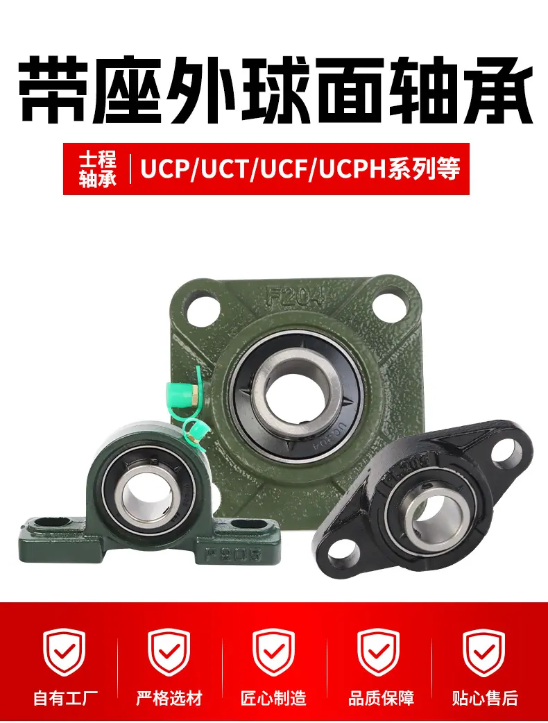 带座外球面轴承_05.jpg