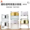 Tapa acrílica botella de crema botella de crema de vidrio esmerilado botella transparente para crema de ojos botella cosmética para el cuidado de la piel botella vacía para rellenar