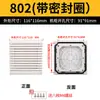 Tampa do Filtro de Ventilação Zl-803Zl-804-808 Tampa do Ventilador de Resfriamento Conjunto de Tampa de Resfriamento para Gabinete e Chassi
