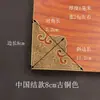 Protetor de Canto Estilo Chinês Porta de Armário Gaveta Caixa de Madeira de Cânfora Caixa de Joias Flor de Cobre no Canto Flor Decorativa de Canto de Porta Peça Triangular