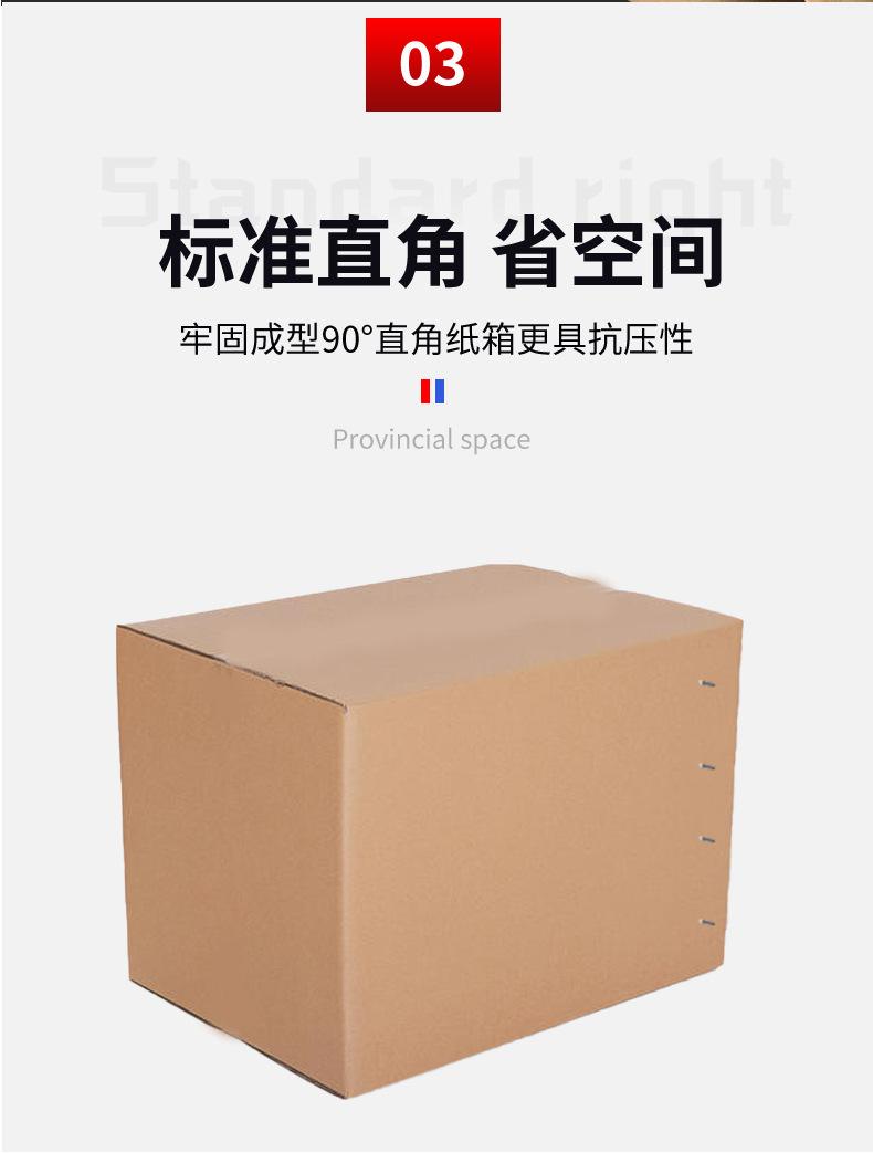 搬家纸箱详情页123_06