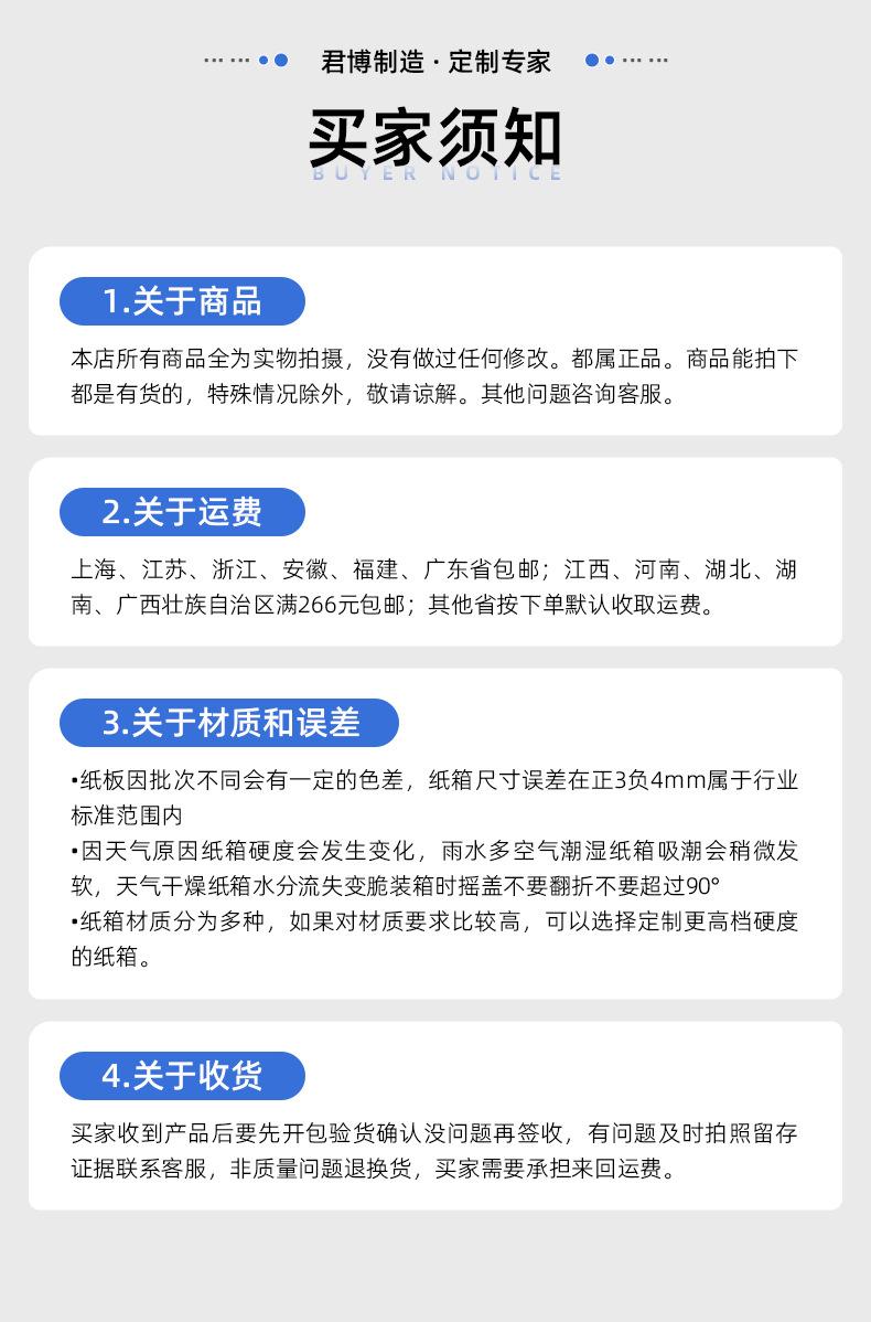 2164东莞君博纸品有限公司-详情页1_16