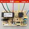 Accesorios de Interruptor con Sensor Táctil, Placa de Alimentación para Campana Extractora, Placa de Control Principal, Circuito de Placa de Computadora