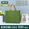 Bolsa de Tela No Tejida de Color Sólido, Bolsa de Compras de Supermercado para Ropa Personalizada, Bolsa Publicitaria Recubierta, Bolso de Mano Engrosado Respetuoso con el Medio Ambiente con Logotipo Impreso