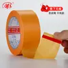 Venda Direta de Fábrica Mingshen Fita de Mascaramento para Pintura Automotiva, Fita de Papel para Mascaramento, Fita Washi de Alta Adesão Atacado