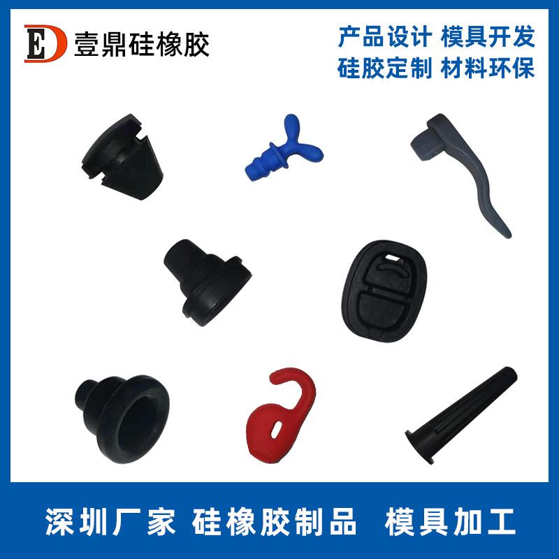 深圳厂家供应硅胶塞瓶塞堵头模具加工
