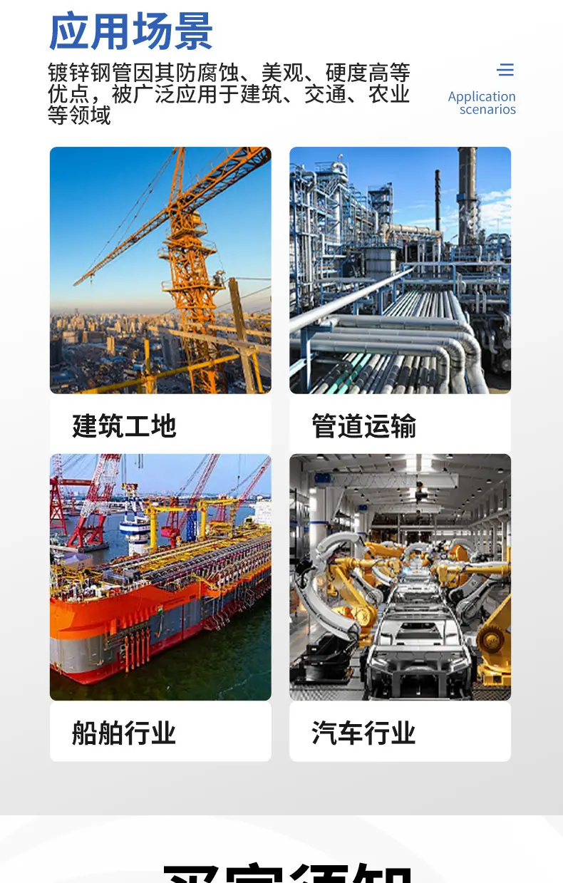 天津昊昇鑫镀锌_09.jpg