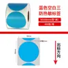 Etiqueta Adhesiva Autoadhesiva Color Papel Térmico Tres Pruebas Auténtica Avery Azul Etiqueta de Precio Código de Barras Pegatina de Impresión