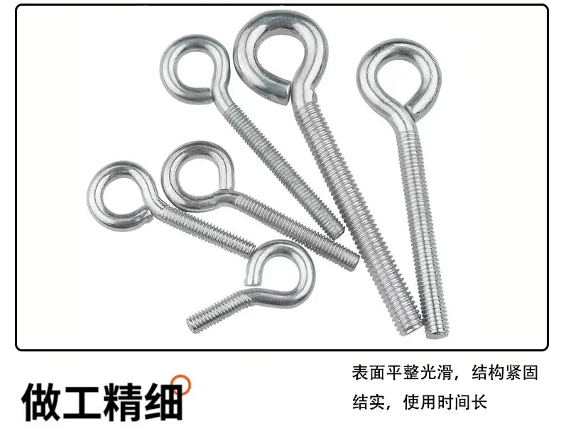 羊眼圈5