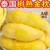 Pillow Dourado Tailandês Importado Polpa de Durian, Sem Caroço, Congelado a Frio, Sazonal, Maduro na Árvore, Fruta Fresca, Frete Grátis Via Sf Express, para Uso Comercial
