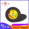 Ventas Directas de Fábrica 250*1.8 Negro Malla Doble Resina Disco de Corte Acero Inoxidable Metal Fibra Resina Reforzada Disco Abrasivo
