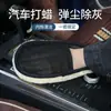 Guantes para Lavar el Coche Felpa Lana Chenilla Herramienta Trapo Pata de Oso No Daña la Pintura Especial para Encerar el Coche Esponja