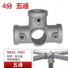 Conector de tubería de acero de 20/25/32 mm base de aleación de aluminio de 6 puntos junta de tubería redonda sujetador de T de tubería galvanizada de 1 pulgada
