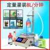 Máquina de Enchimento de Líquidos com Bomba Magnética Resistente à Corrosão Limpador de Vaso Sanitário Líquido Removedor de Manchas de Óleo Perfume Pesagem e Enchimento Automático Quantitativo