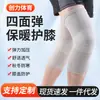 Rodilleras Elásticas de Cuatro Vías para Baloncesto, Correr, Fitness, Ciclismo, Ropa Deportiva Transpirable, Rodilleras a Prueba de Frío y que Mantienen el Calor para Habitaciones con Aire Acondicionado