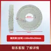 Máquina de Canteado Rueda de Pulido Rueda de Tela Rueda de Lana Accesorios para Máquina de Canteado Hualin Nangxing Jidong Dalian Rueda de Tela de Pulido Tipo S