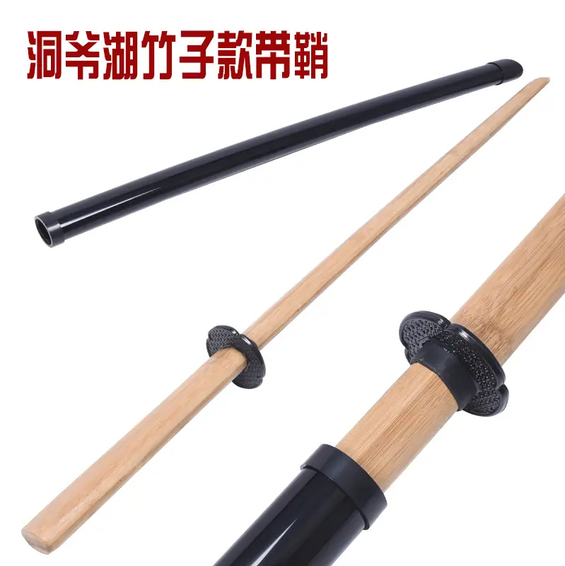 竹子洞爷湖带鞘.jpg