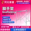 Construcción y decoración de marco de conexión rápida galvanizado para andamios con 40 postes verticales, 60 postes horizontales, diagonales y andamio tipo socket