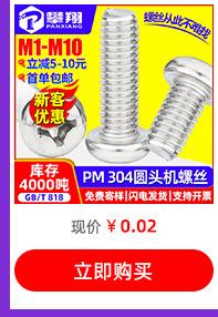 热卖螺丝推荐_06.jpg