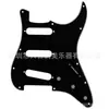 Placa Protectora Eléctrica de Guitarra Sola St Sq Sss Panel Frontal de Guitarra Eléctrica Borde de Tres Capas Blanco Negro Blanco